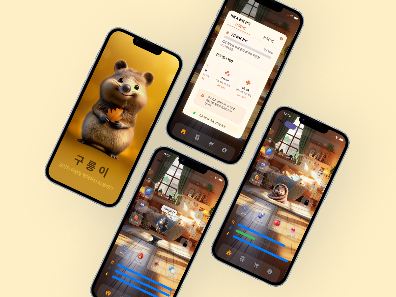 AI 다마고치 육성 화면