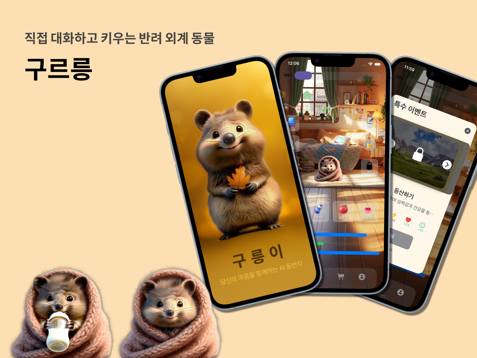 새로운 목업 이미지