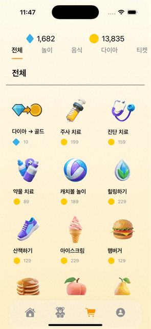 상점 메인 화면